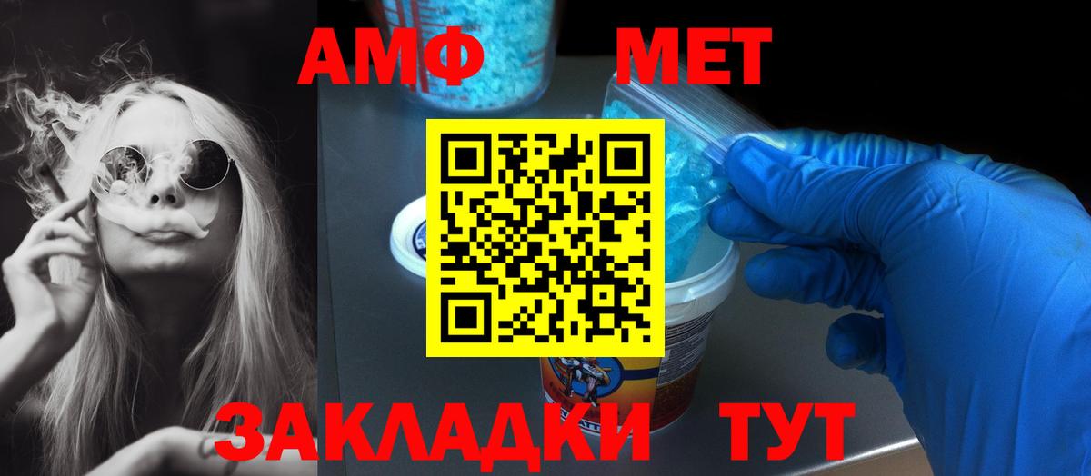 Амфетамин Premium Лабинск