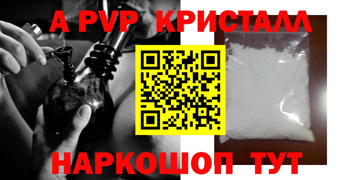 Alpha-PVP СК КРИС  A PVP VHQ  Вход с VPN  Лабинск  Alpha PVP Соль 
