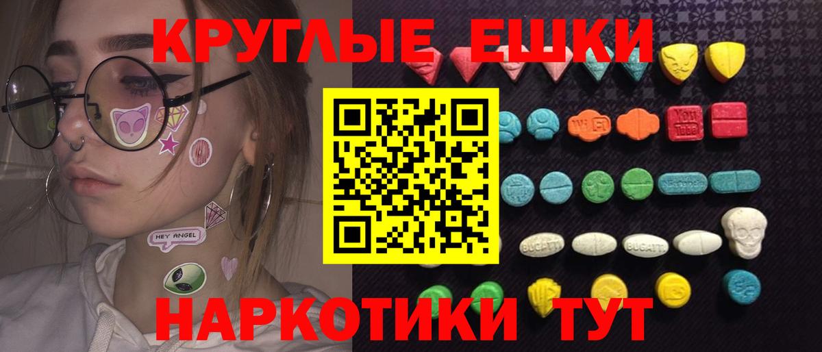 Экстази  Вход с VPN  Лабинск  Экстази MDMA 