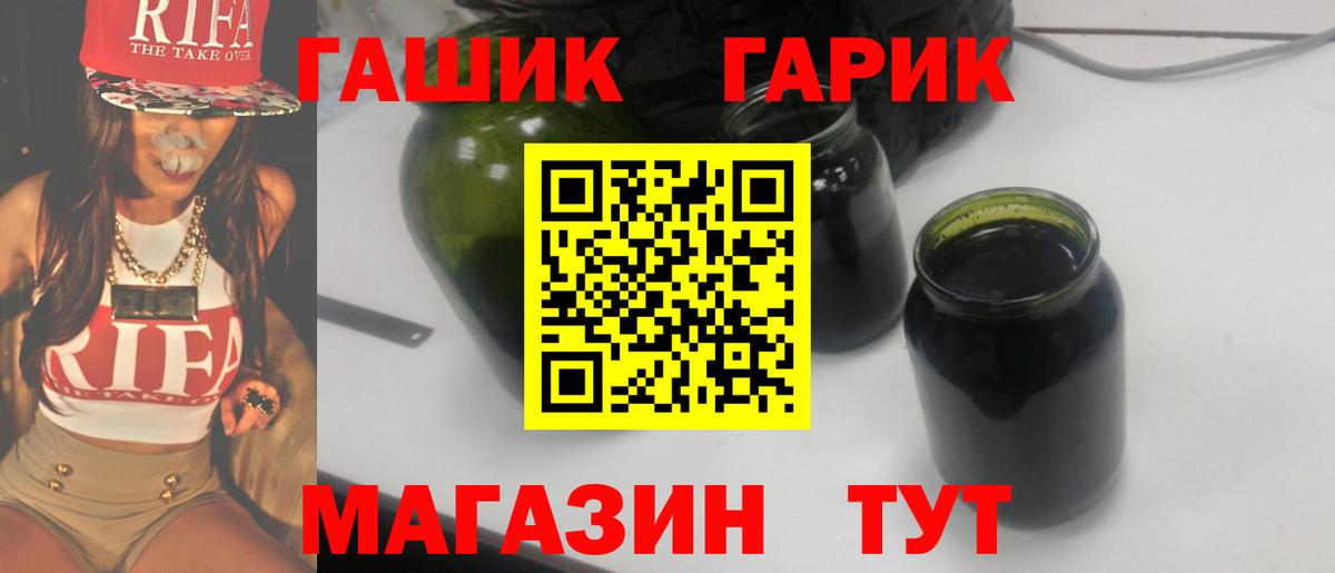 ГАШИШ ice o lator  Вход с VPN  Лабинск  купить наркотик  ГАШ ice o lator 