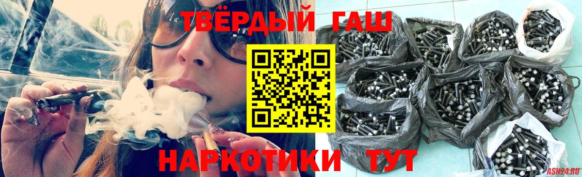 ГАШ убойный Лабинск