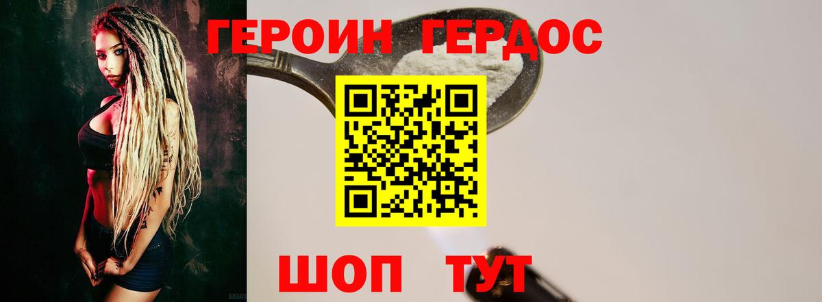 Лабинск  ГЕРОИН VHQ  Вход с VPN 