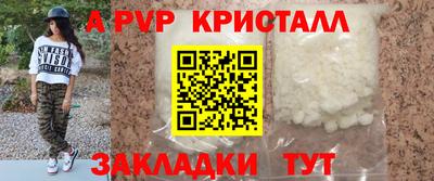 Альфа ПВП Бугуруслан