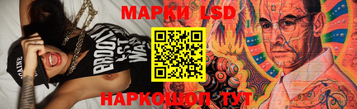 LSD-25 экстази ecstasy Лабинск