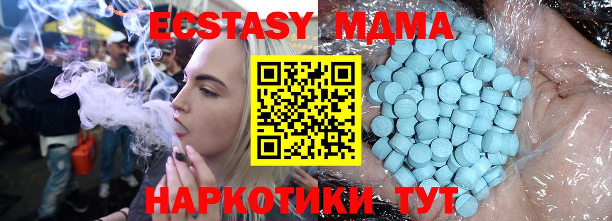 MDMA VHQ  Вход с VPN  Лабинск 