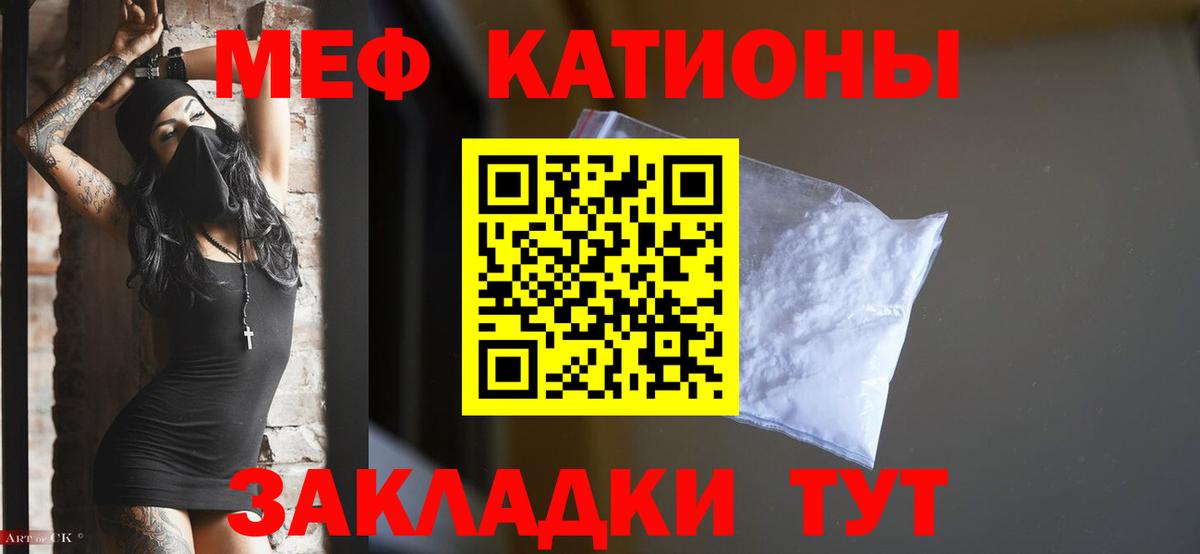 Лабинск  Меф мука  Вход с VPN  МЕФ  МЯУ-МЯУ мука 