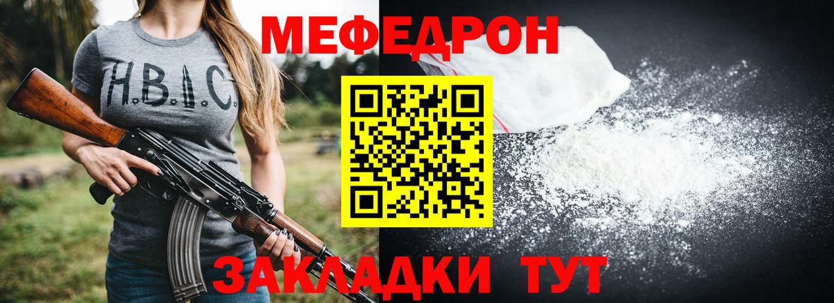 МЕФ кристаллы Лабинск