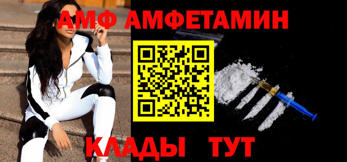 Метамфетамин пудра  Вход с VPN  Лабинск 