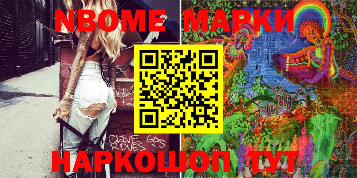 Наркотические марки 1,8мг Лабинск