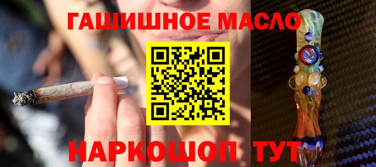 Дистиллят ТГК вейп с тгк Лабинск